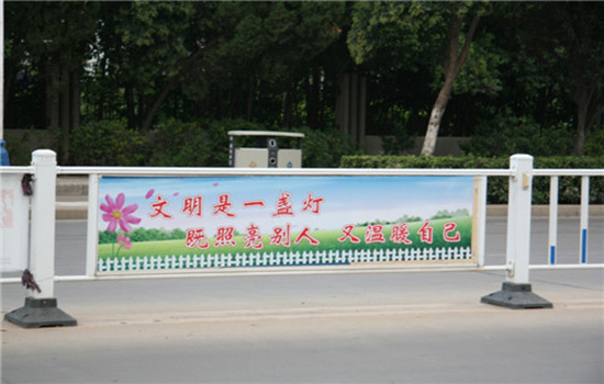 市政道路<a href=http://www.jiankangzhan.cn target=_blank class=infotextkey>圍欄</a>